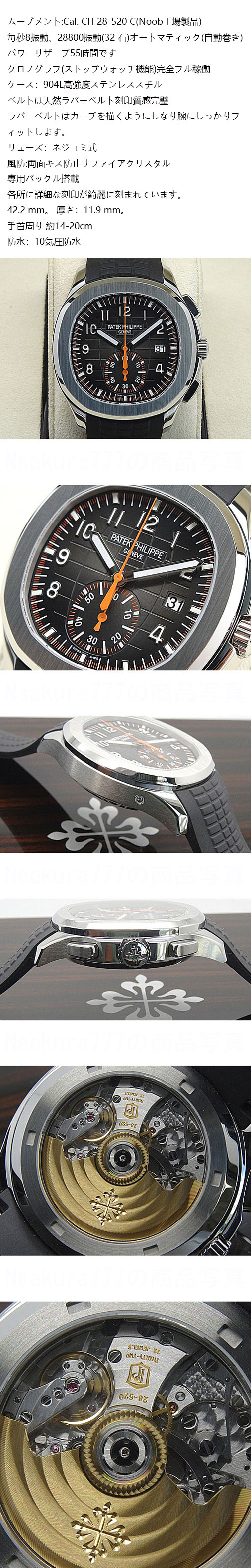 Noob工場製品 パテックフィリップ 5968A-001 アクアノート クロノグラフ,Cal. CH 28-520 C 